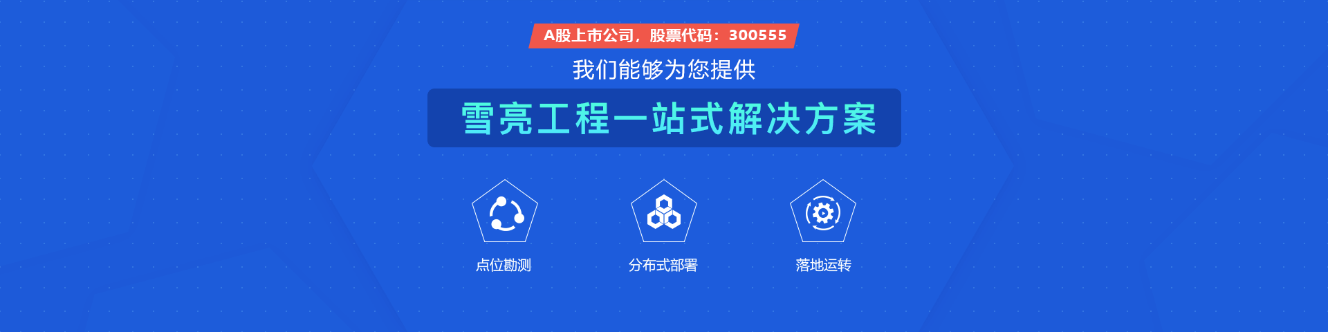 28圈(加拿大)物联雪亮工程一站式解决方案