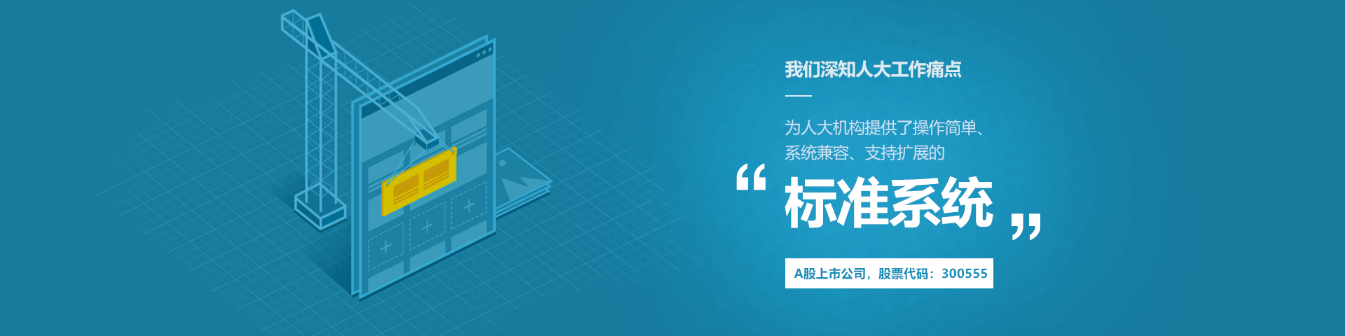 28圈(加拿大)物联人大履职中心标准系统